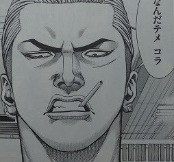 復讐してやる 野部優美 ランブル フィスト 豚か狼か