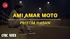 Ami Amar Moto Bangla Lyrics (আমি আমার মতো) - By Pritom Hasan Lyrics