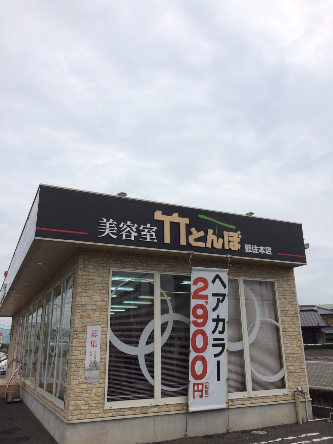 店舗リニューアル 株式会社マルアート