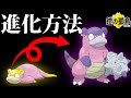 200以上 ヤドキング ヤドン メガシンカ 185045