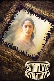 Andava Kaanom 2018 Streaming vf hd