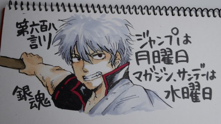 銀魂608話ネタバレ感想 最終章で万事屋と真選組と御庭番たちは負ける そらの書き物