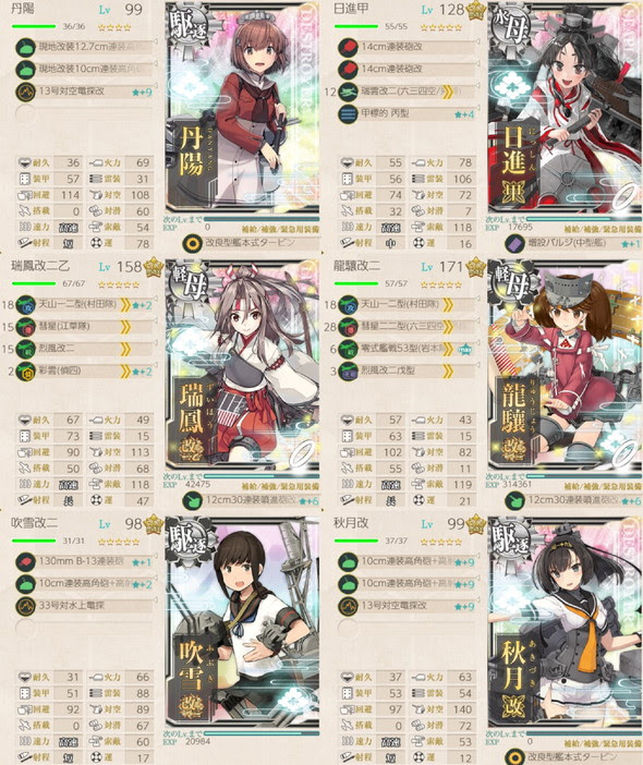 単発 2 3 2 4 2 5 3 3 7 3 奇跡の駆逐艦 雪風 再び出撃す 攻略 年11月 艦これこれくと 艦これ攻略