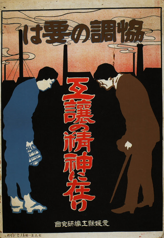Poster from 1930s Japan --