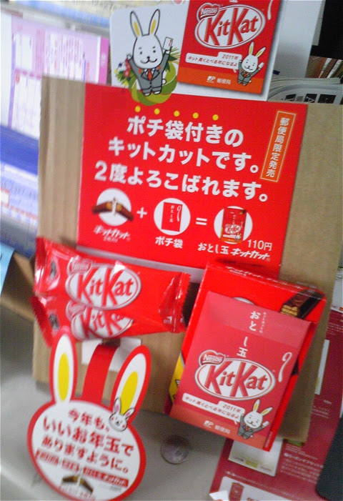 おとし玉キットカット ポチ袋付き は出てたけど ネタ倉庫 ライトニング ストレージ