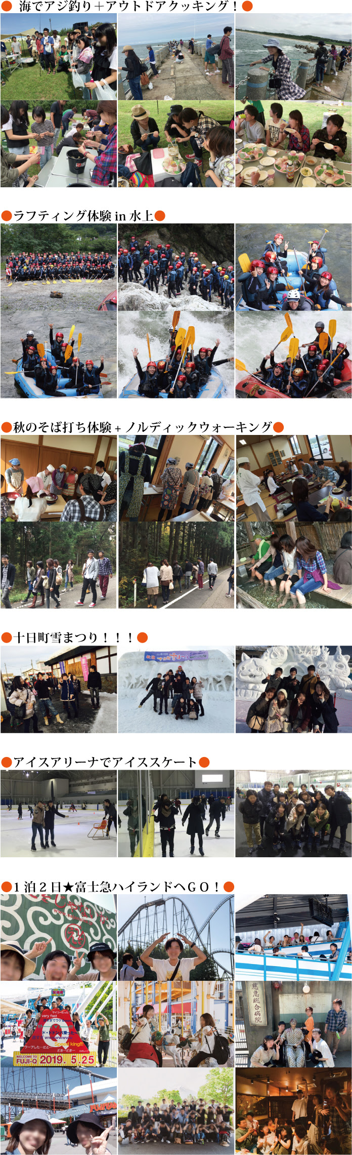 新潟の社会人サークル 社会人になってからの友達作りは遊部