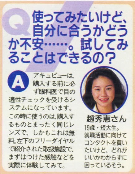 井川遥 在日韓国人と驚きの公表 韓国人の名前と過去の画像について