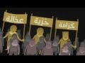 نفوجرافيكس حرب اللاعنف l الحاسة السادسة للجماهير