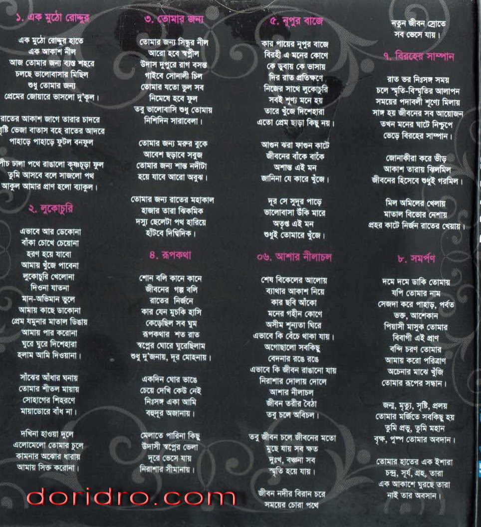 Balam album cover lyrics all