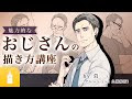 70以上 男子 後ろ姿 イラスト かっこいい 586036