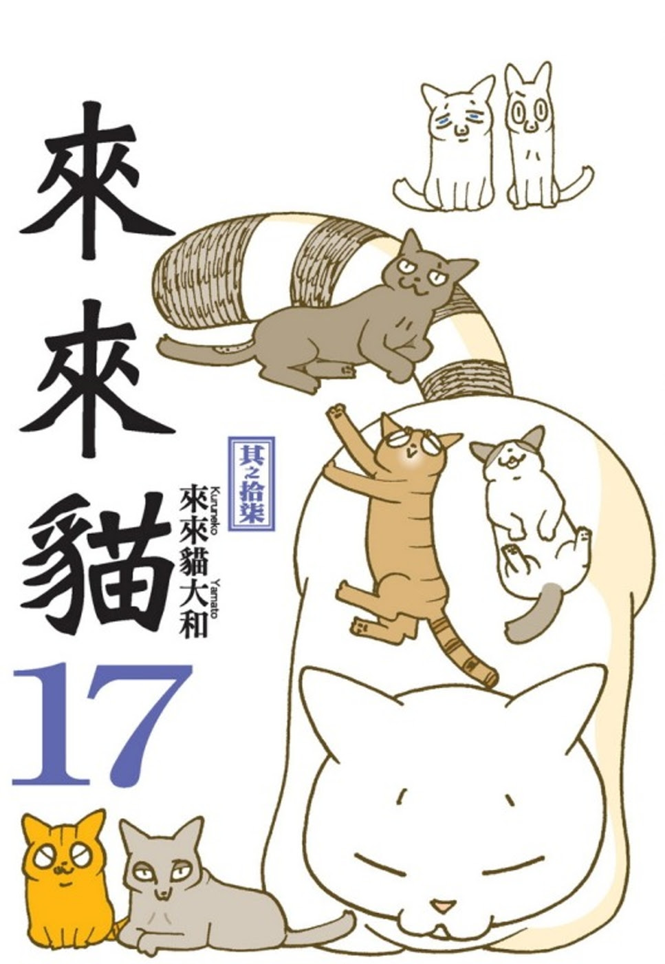 少年啊 要光耀耽美 07 少年よ耽美を描け 07 漫畫類 暢銷書排行榜 新書介紹 推薦書單 痞客邦