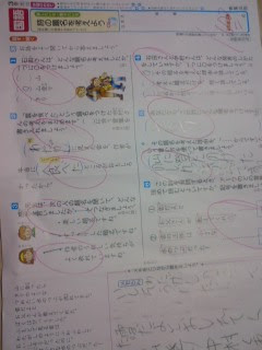 小学３年生国語１００点 向田塾