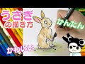 選択した画像 可愛い うさぎ イラスト 325647-うさぎ 横向き イラスト 可愛い