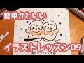 [ベスト] 応援 イラスト かわいい 手書き 101625-応援 イラスト かわいい 手書き
