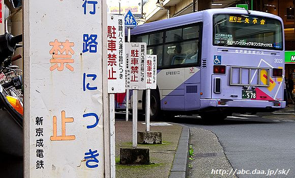 松戸新京成バス 松戸駅東口
