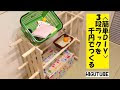 いろいろ おもちゃ棚 diy 100均 作り方 330540-おもちゃ棚 diy 100均 作り方
