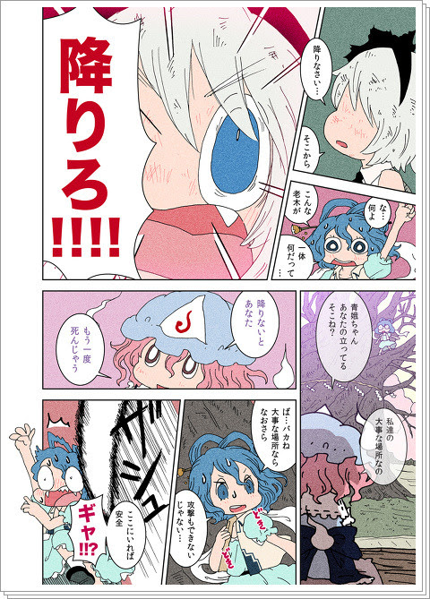 東方漫画 みょんみょんタイフーン その17 Pixiv年鑑 B