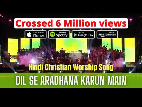 DIL se aradhana karu main - lyrics.
