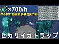 コレクション マインクラフト イカ トラップ 766875-マインクラフト イカ トラップ