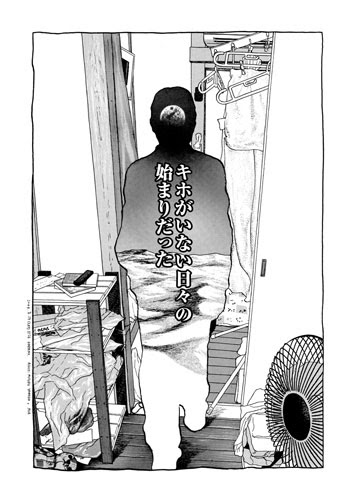Asahi Com 朝日新聞社 大切な人がいるすべての人に さよならもいわずに 上野顕太郎 漫画偏愛主義 映画 音楽 芸能