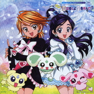 Cdjapan Futari Wa Precure Drama Cd Series Futari De Puridora No 2 Drama Cd Yoko Honna Yukana Et Al Cd Album