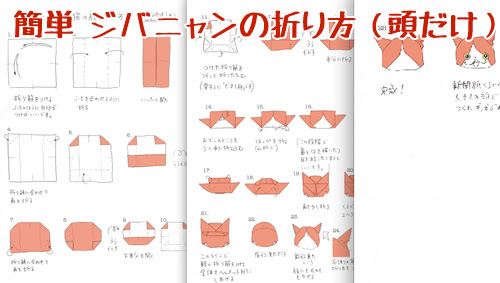 妖怪ウォッチ ジバニャン折り紙の折り方 簡単 さとこと月 オフィシャルブログ