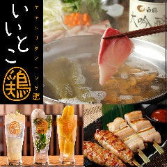 大宮のヤゲン軟骨に関連する人気のレストラン グルメキーワード