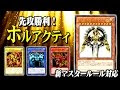 遊戯王 ホルアクティ アニメ 292495-遊戯王 ホルアクティ アニメ