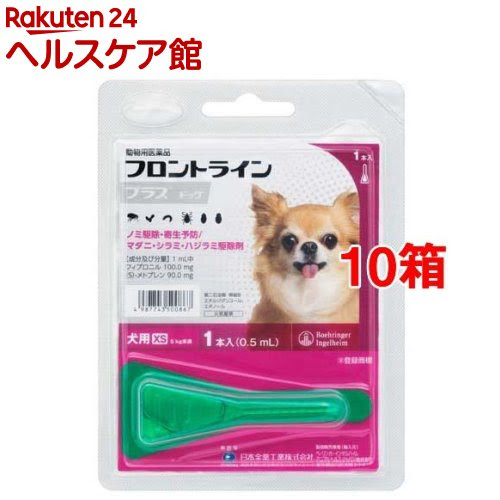 ケンコーコムフロントラインプラス 5kg未満 1本入 10箱セット 動物用医薬品 動物用医薬品 フロントラインプラス Xs 犬用 犬用 リアップ 甘酒 動物用医薬品 フロントラインプラス フロントラインプラス Xs 5kg未満