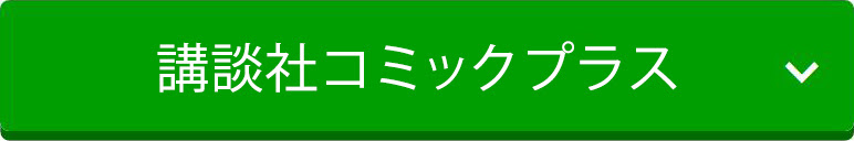ノラガミ 最新19 巻発売記念キャンペーン実施 月刊少年マガジン 講談社コミックプラス