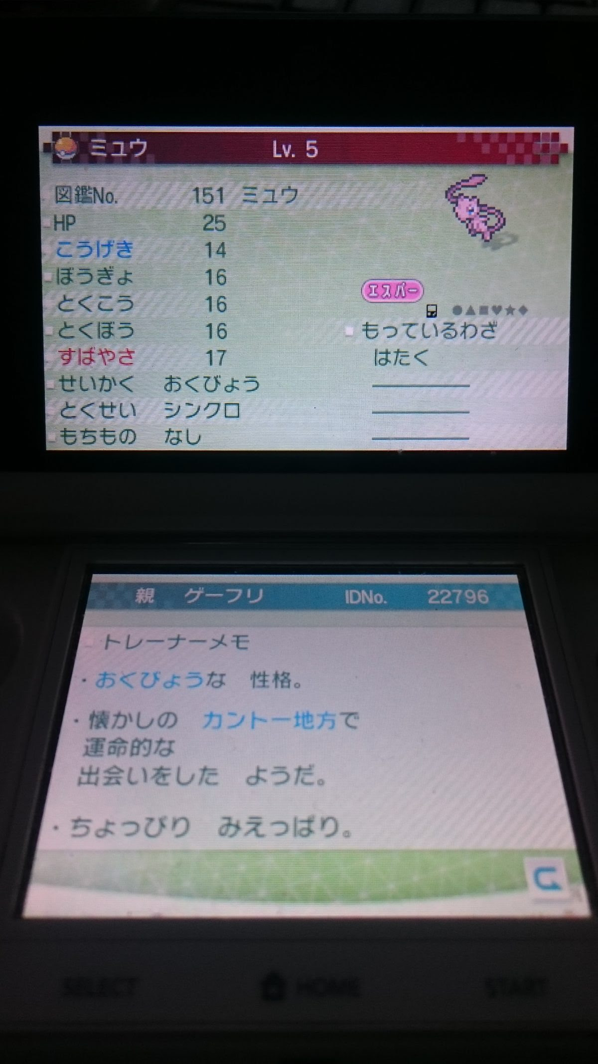 ポケモン サンムーン バーチャルコンソールからバグミュウ輸送 続 大人でもポケモン好き