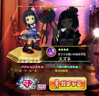 白猫プロジェクトのジュエルの使い道