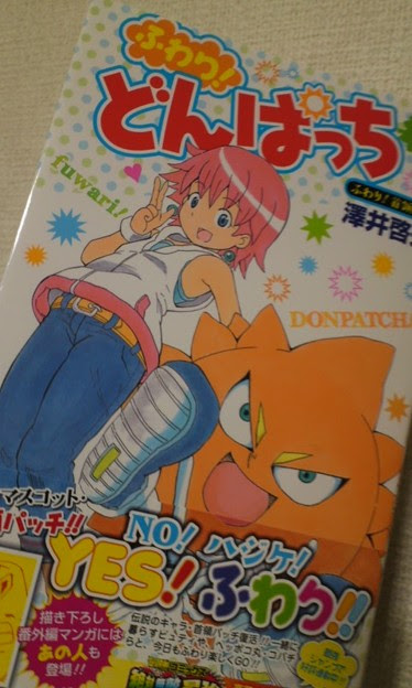 ふわり どんぱっち 読ん 写真共有サイト フォト蔵