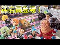 [10000印刷√] ワンピース フィギュア ゲームセンタ 244536-ワンピース フィギュア ���ームセンター