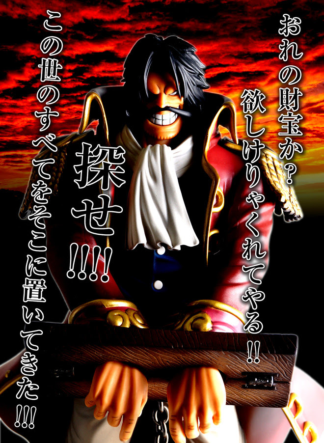 Pop Neo Dx ゴール ｄ ロジャー 海賊王 画像レビュー ワンピースフィギュア Pop 予約 新作速報