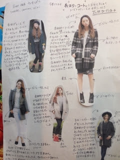 ウィンターのファッション勉強 豊川市の美容院 美容室レアール