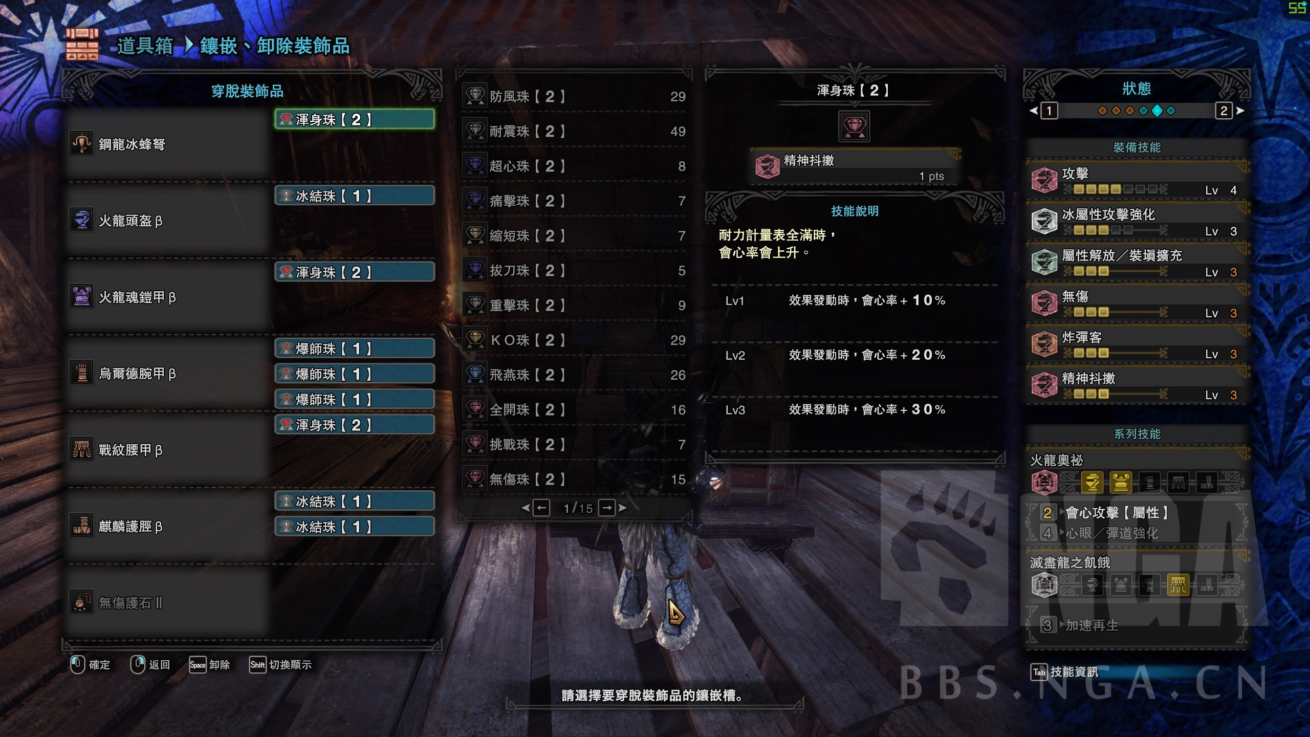 Pc 渣渣辉 烂辉龙绚辉龙金羊羊特化配装和注意事项 10 1 更新肉质 异常耐性 Nga玩家社区