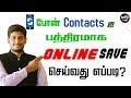Safely Save Contacts Online | Tamil Today Tech
