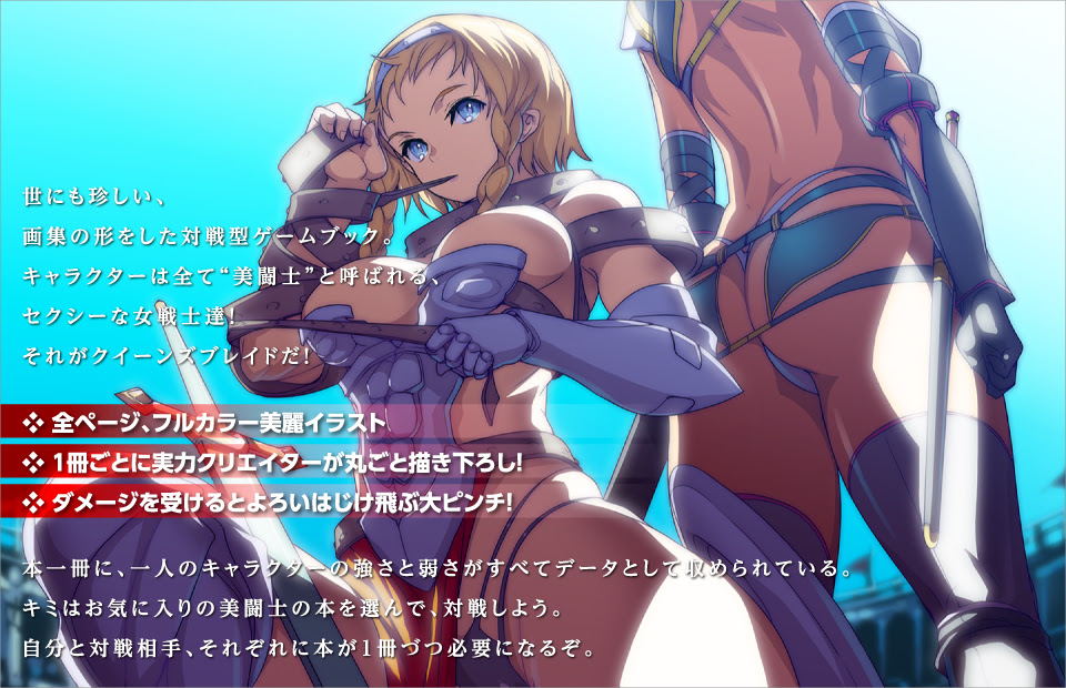 製品情報 クイーンズブレイド公式サイト