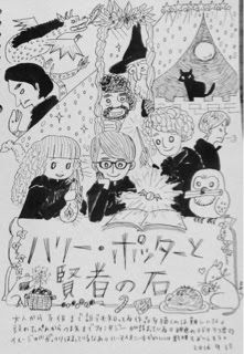 ハリー ポッターと賢者の石 たまねぎ通信