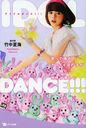 Idol Dance!!! / Natsumi Takenaka