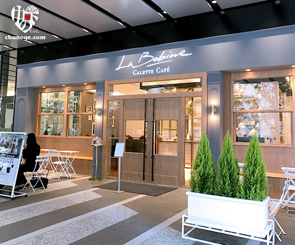 名駅 名古屋初 ラップドガレット クレープのお店 La Bobine でランチ ちゅうのげドットコム