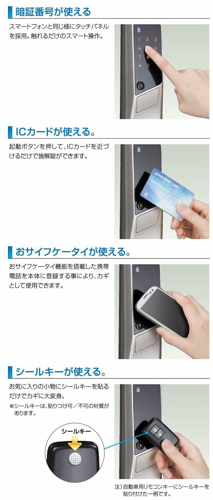 Alpha アルファ Edロックplus タッチパネル式 暗証番号錠 電池錠 玄関 交換 シルバー色 La Lsp Lx ロック救急 鍵 防犯グッズ通販ショップ