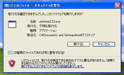 差分ファイル適用方法 Football Manager 09 日本語 翻訳wiki用