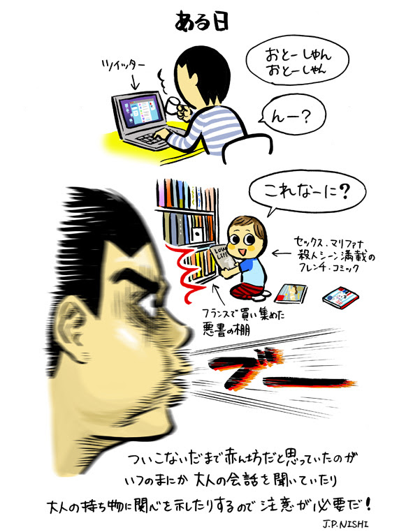育児 つつじヶ丘通信