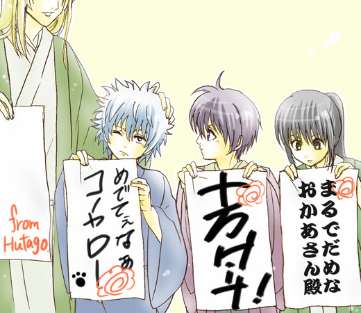 銀魂イラスト 松陽塾にて ｔｏまるでだめなおかあさん様 ふたごノート 楽天ブログ