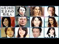 200以上 6月28 293873-6月22日是什么星座