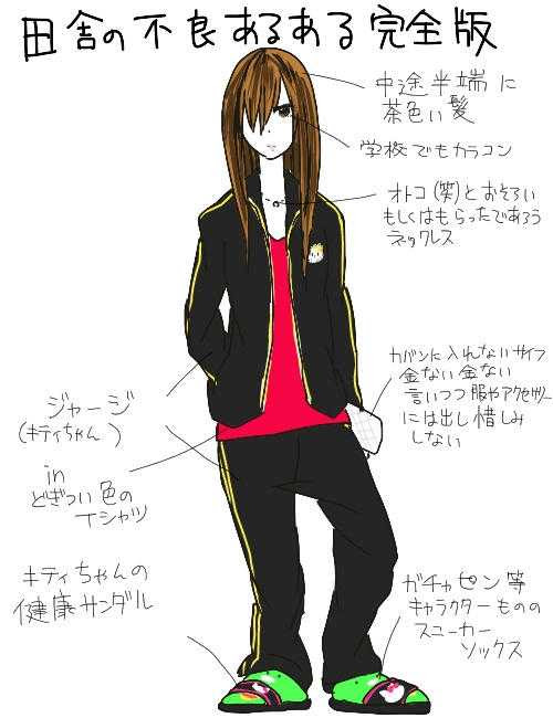 印刷可能 ヤンキー 女の子 イラスト Iイラスト画像ギャラリー Irasutoyablog