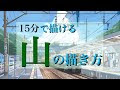 [コンプリート！] 駅 ホーム イラスト 簡単 928529