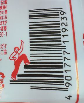 バーコード の日 種類たくさん 可愛いバーコードたち